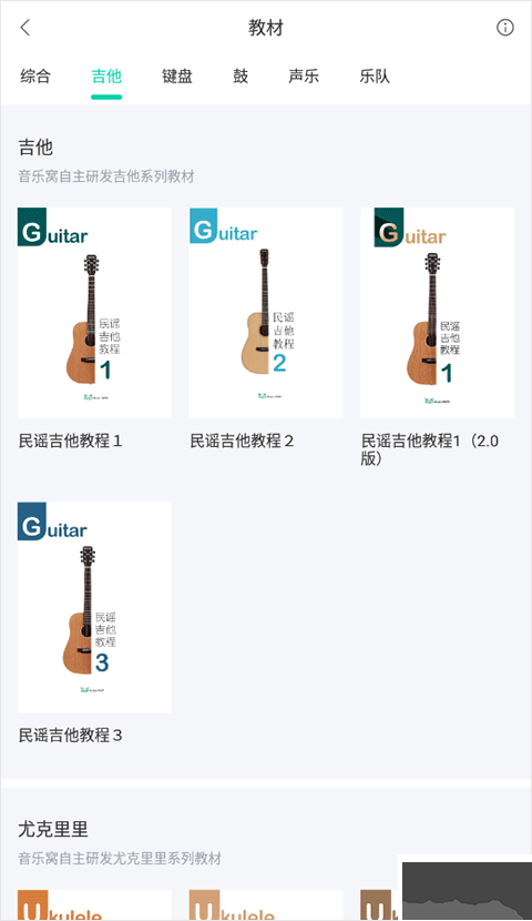 音樂窩