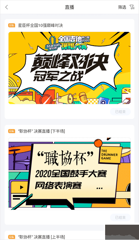 音樂窩