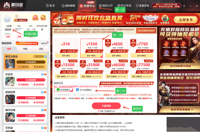 愛(ài)玩寶傳奇盒子使用教程