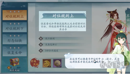 新仙劍奇?zhèn)b傳之揮劍問情周年版