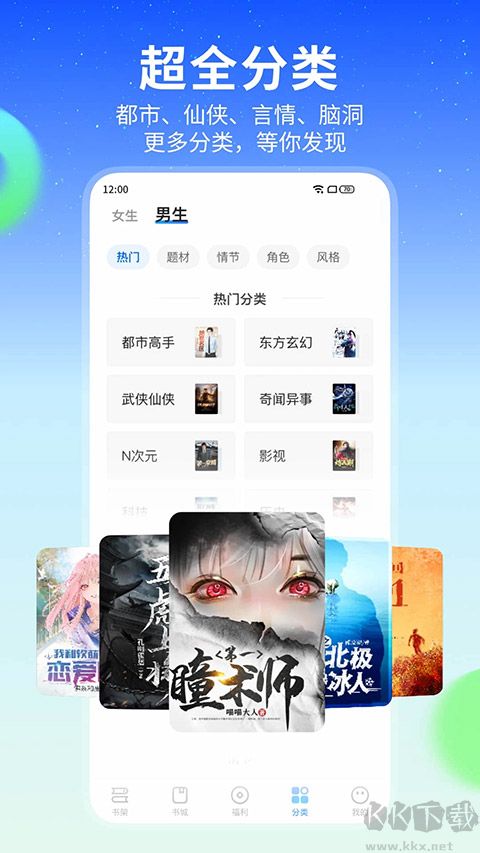 星空小說
