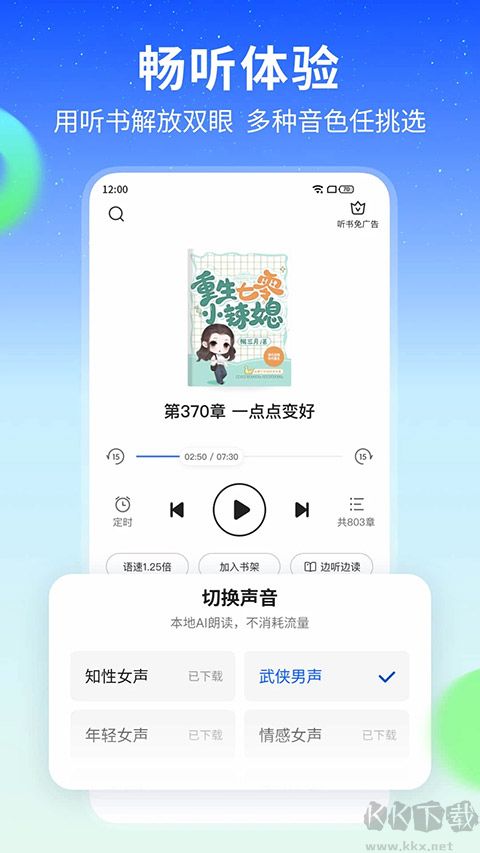 星空小說