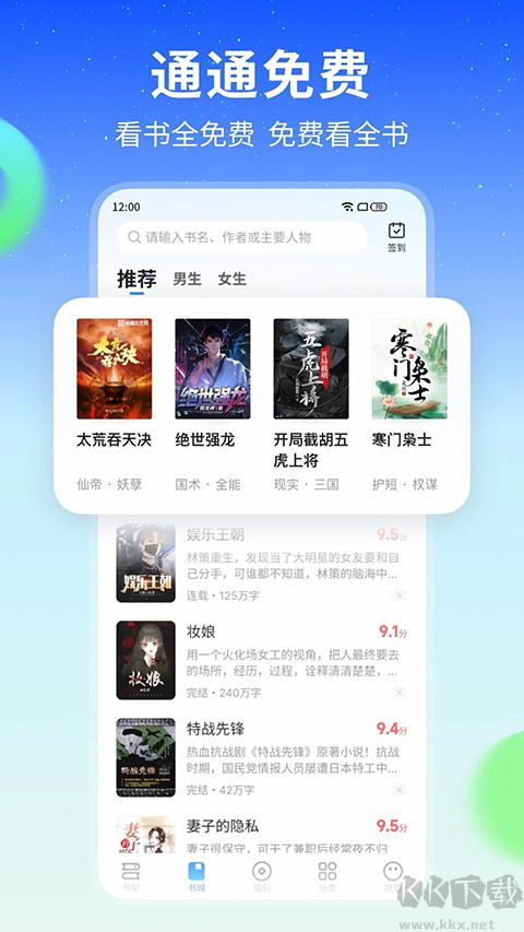 星空小說