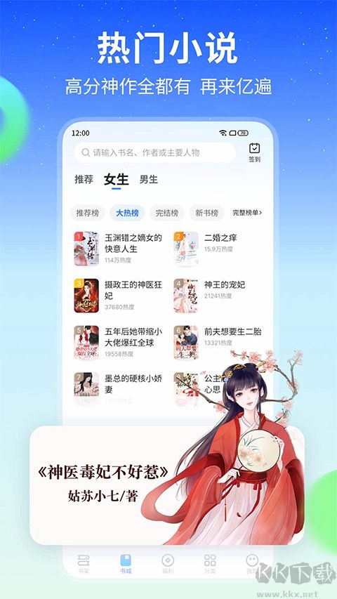 星空小說