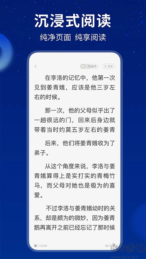 星空小說