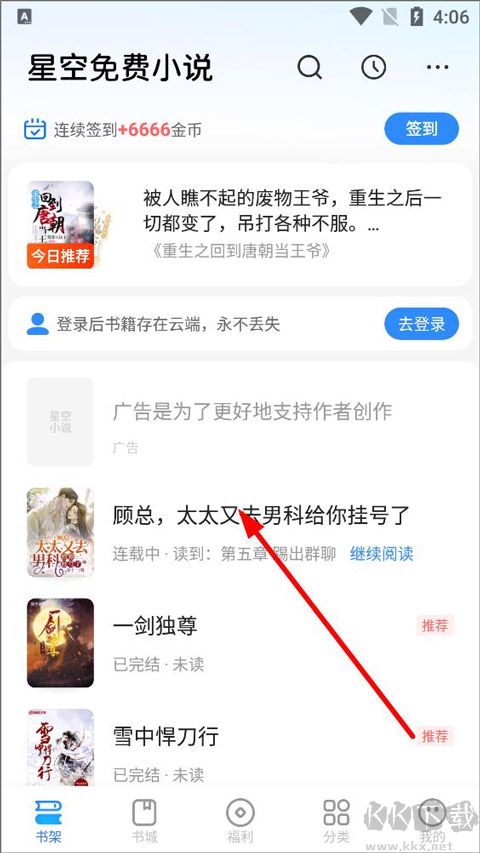 星空小說