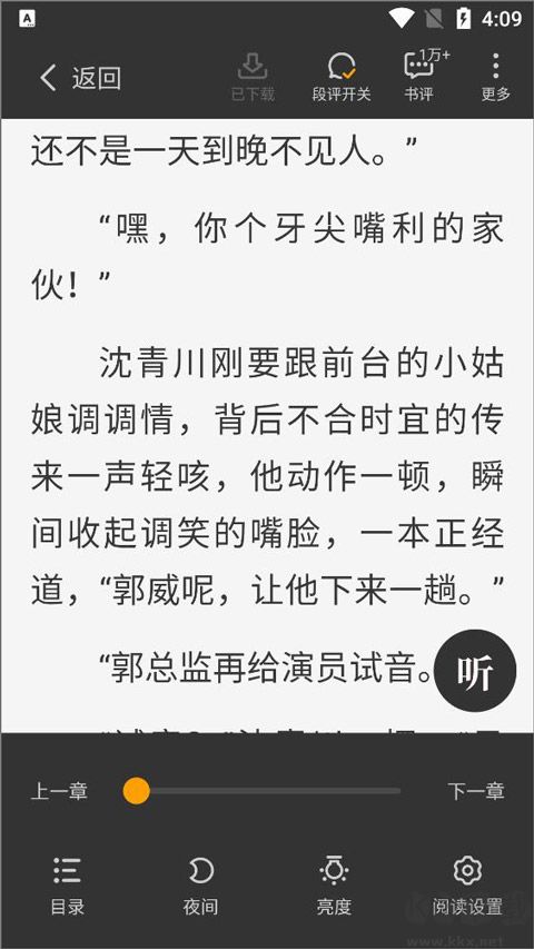 星空小說