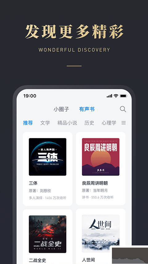 微信讀書