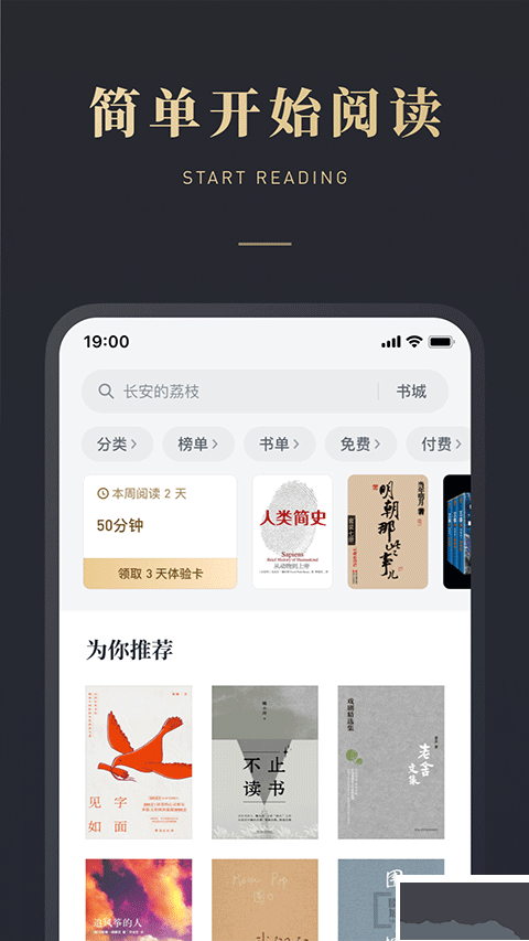 微信讀書