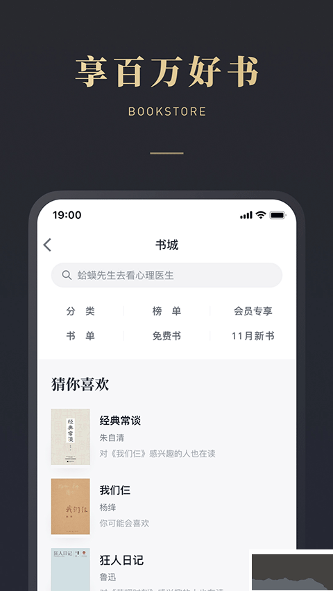 微信讀書