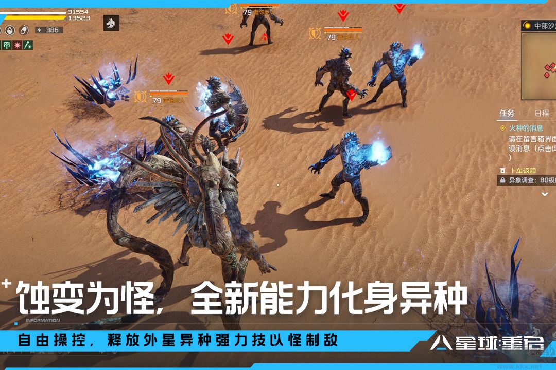 星球重啟
