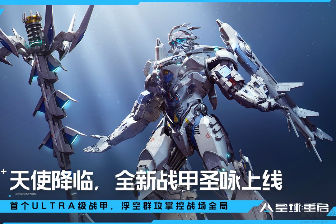 星球重啟