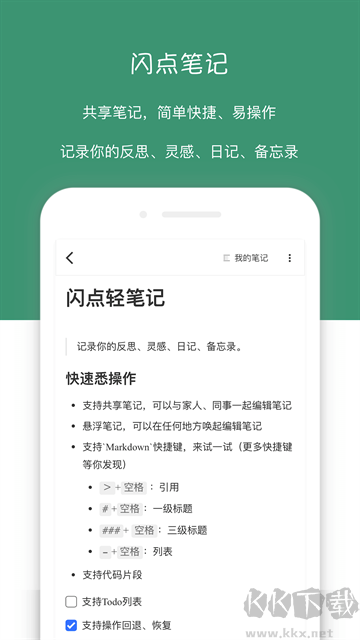 閃點(diǎn)清單官方版