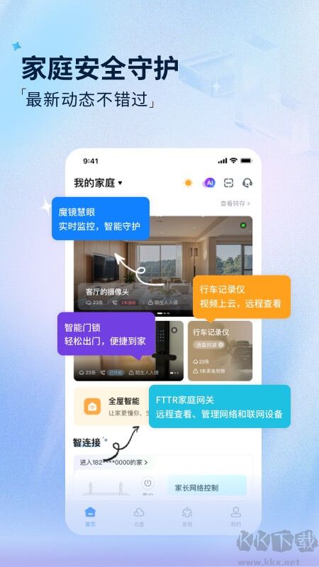 魔盤app最新版