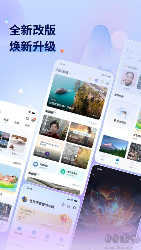 魔盤app最新版