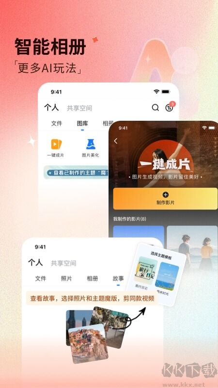 魔盤app最新版