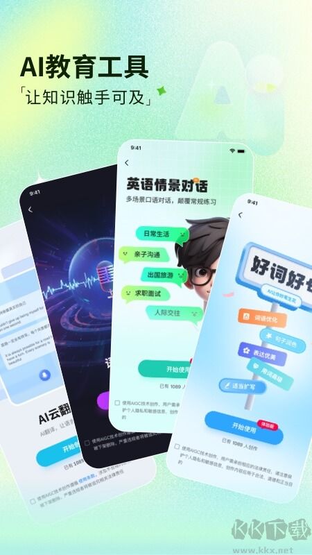 魔盤app最新版