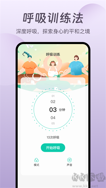 螢火蟲睡眠官方版