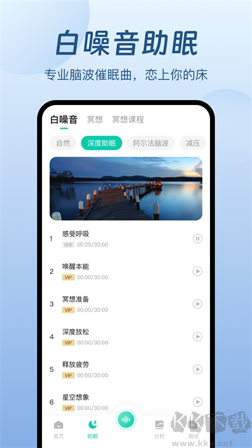 螢火蟲睡眠官方版