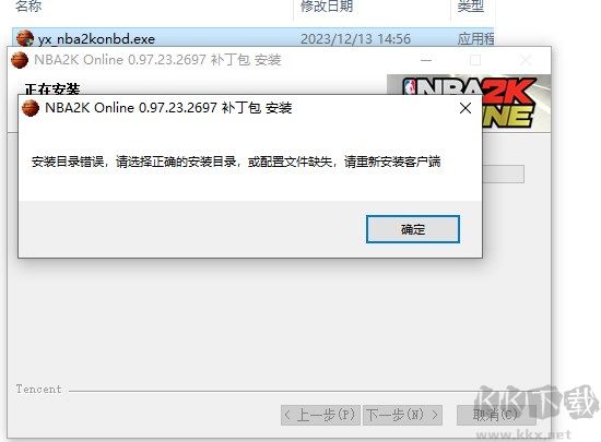 nba2kol中文版補(bǔ)丁