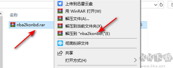NBA2K Online補(bǔ)丁電腦版