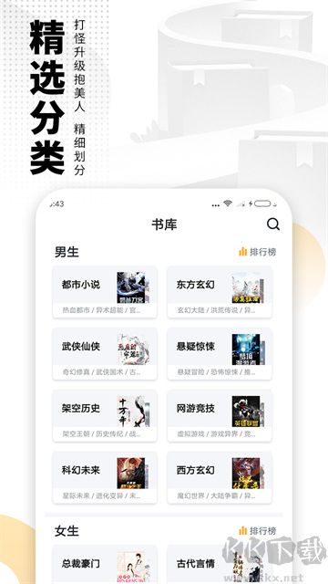 愛看書免費(fèi)閱讀app官方版
