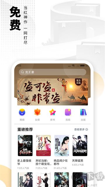 愛看書免費(fèi)閱讀app官方版