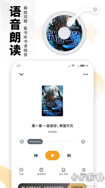 愛看書免費(fèi)閱讀app官方版