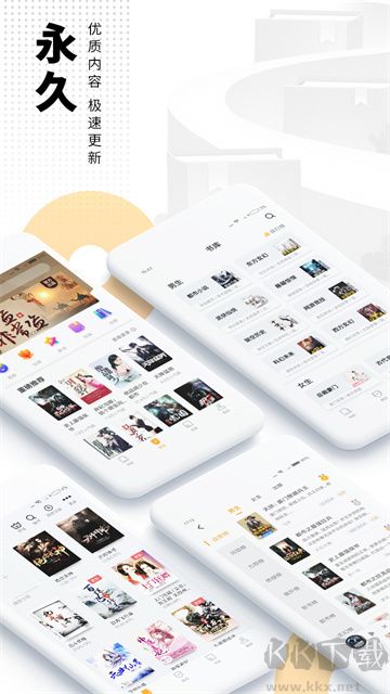 愛看書免費(fèi)閱讀app官方版