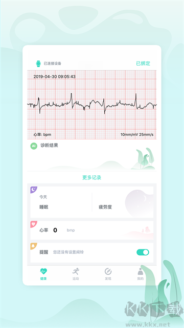 樂普健康手機(jī)版