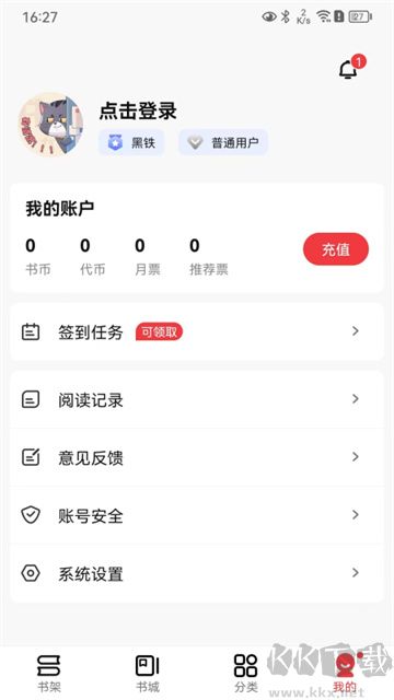 火文小說app免費版