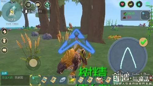創(chuàng)造與魔法
