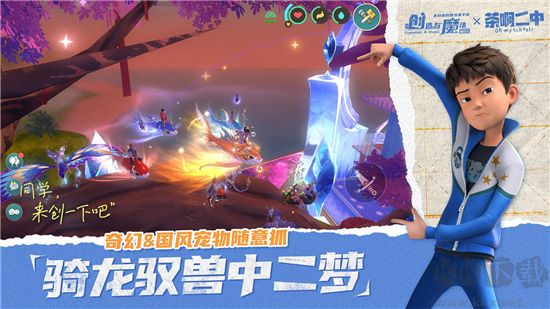 創(chuàng)造與魔法