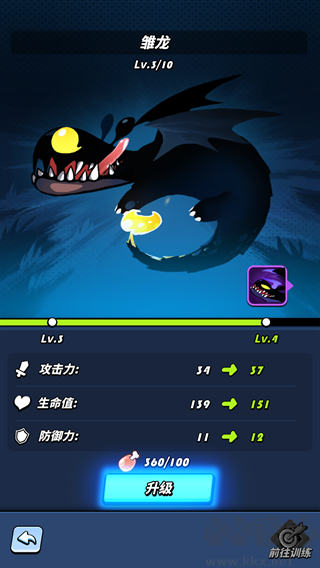 飛吧龍騎士