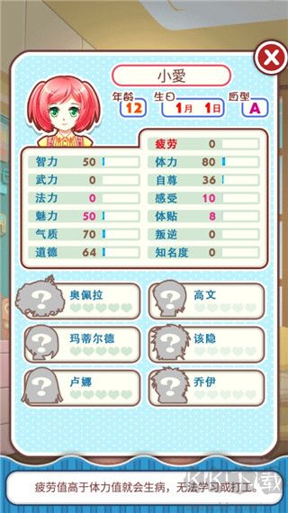 游戲攻略截圖9