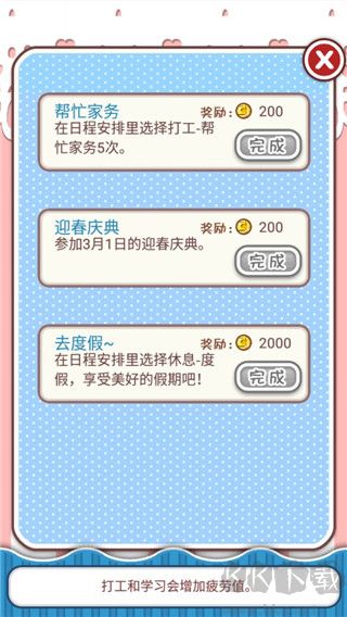 游戲攻略截圖6
