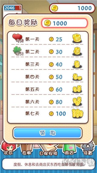 游戲攻略截圖5
