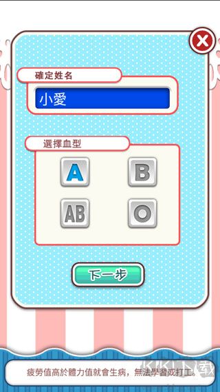 游戲攻略截圖1