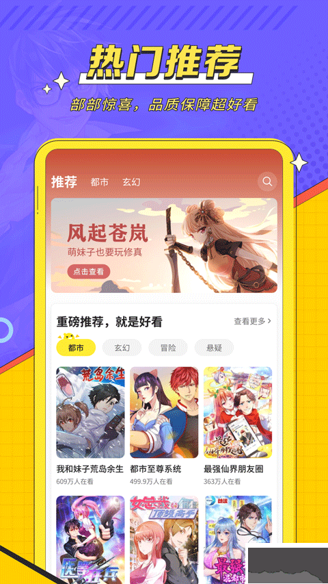掌閱漫畫(huà)