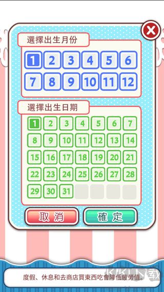 愛養(yǎng)成無限金幣版