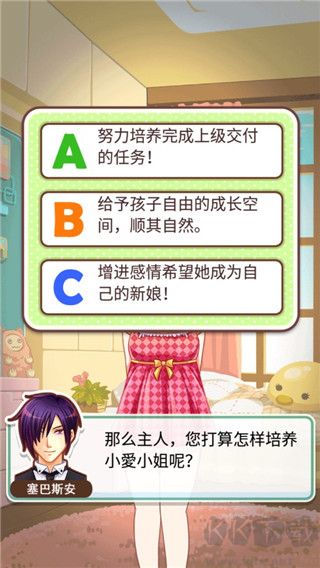 愛養(yǎng)成無限金幣版