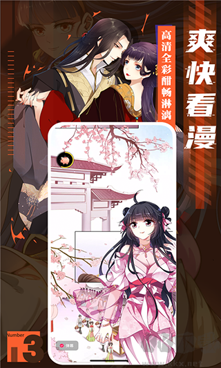 全免漫畫