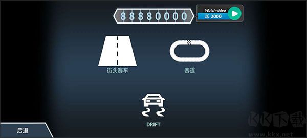 駕駛區(qū)越野高級版