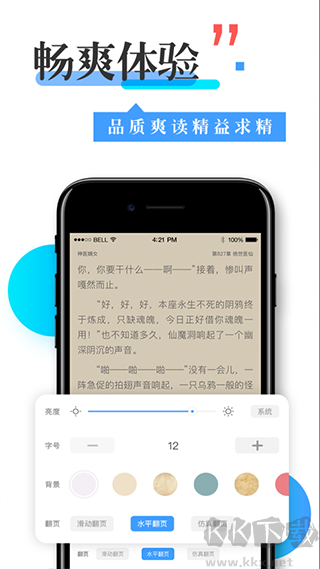 換源神器