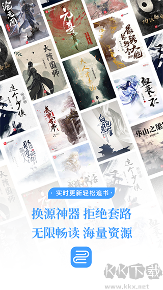 換源神器