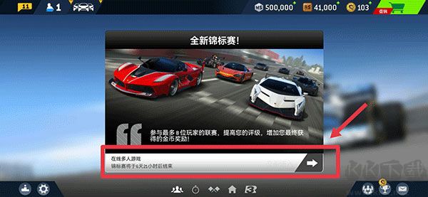 真實(shí)賽車3北美服（Real Racing 3）