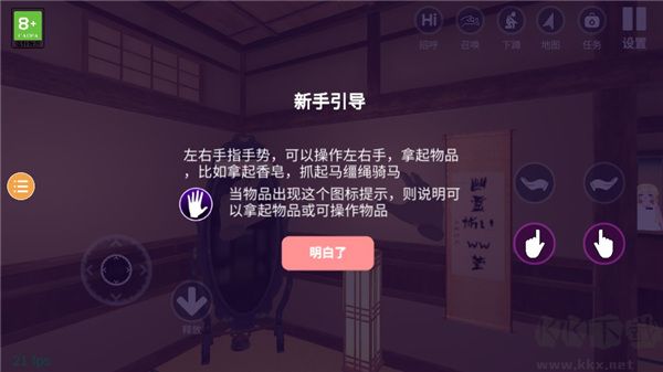 游戲攻略截圖2