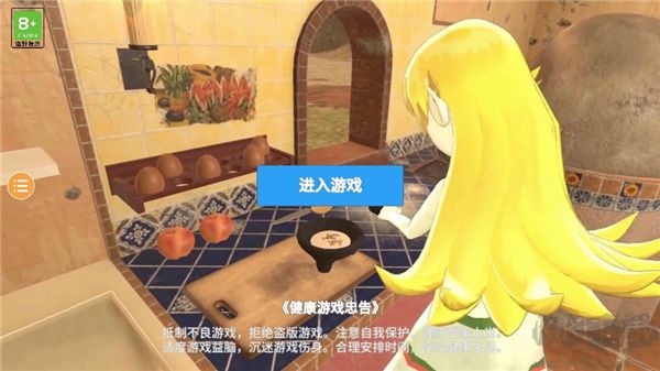 游戲攻略截圖1