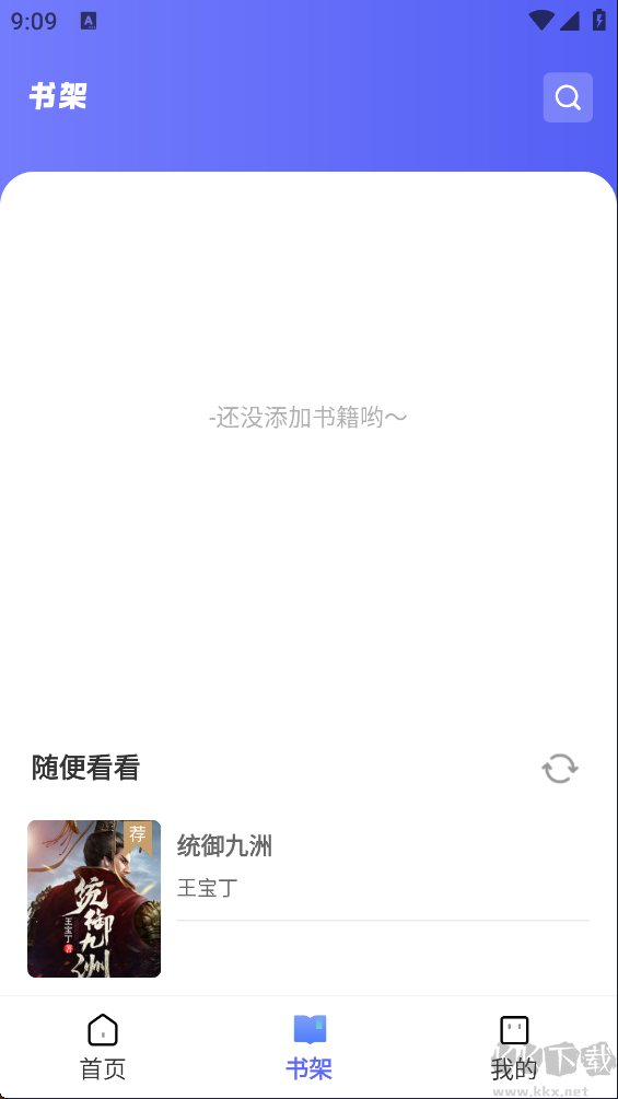 蒼云閱讀app