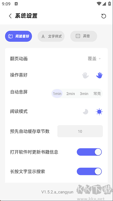 蒼云閱讀app